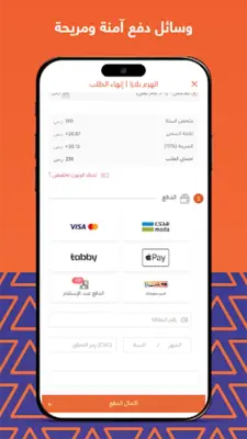 الهرم بلازا android App screenshot 1